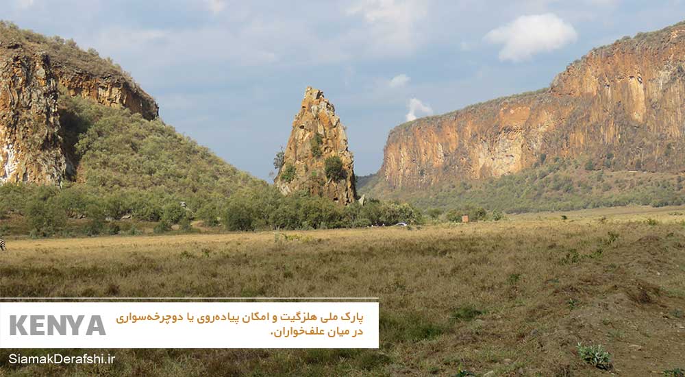 پارک ملی هلزگیت یا دروازه جهنم